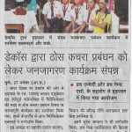 aaj-ka-anand-pg-09-18-11-16