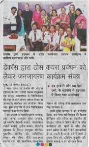 aaj-ka-anand-pg-09-18-11-16