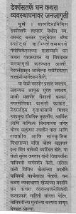 apla-mahanagar-pg-3-17-11-16