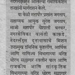 apla-mahanagar-pg-3-17-11-16