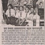 decossanjwartapg-417-11-2016
